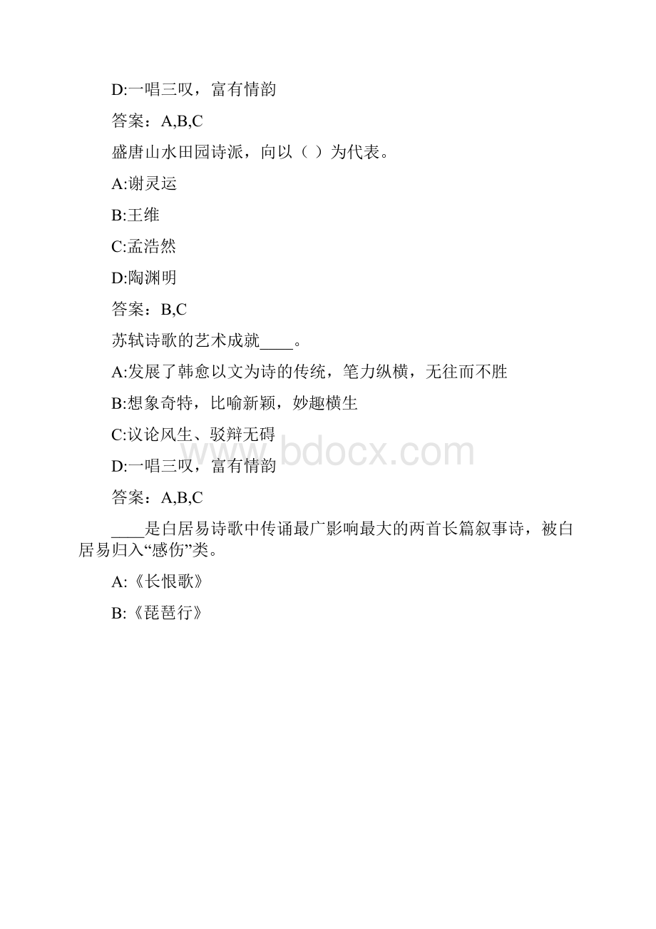 福师《中国文学史专题二》在线作业一00026B4.docx_第3页