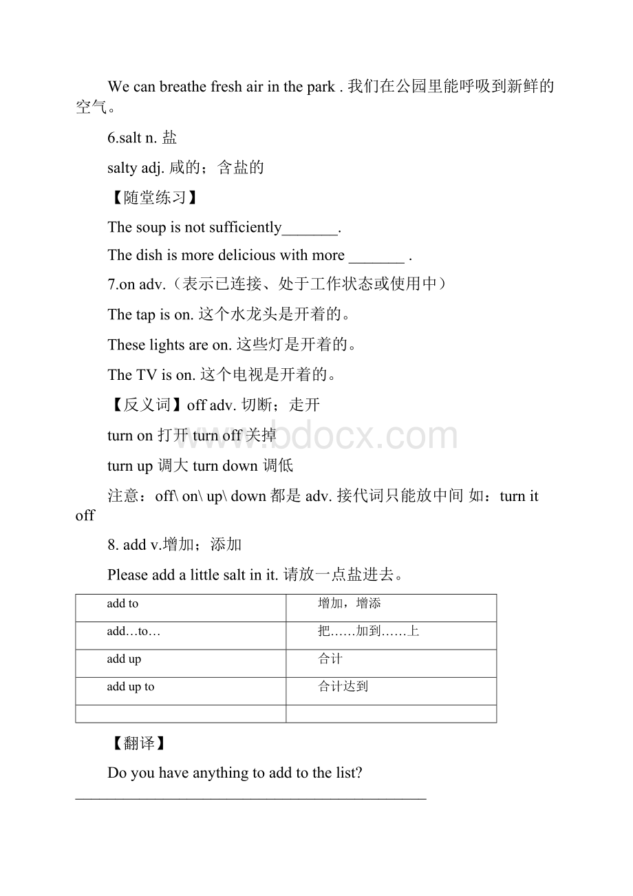 外研版七年级下册英语辅导讲义Unit5.docx_第3页