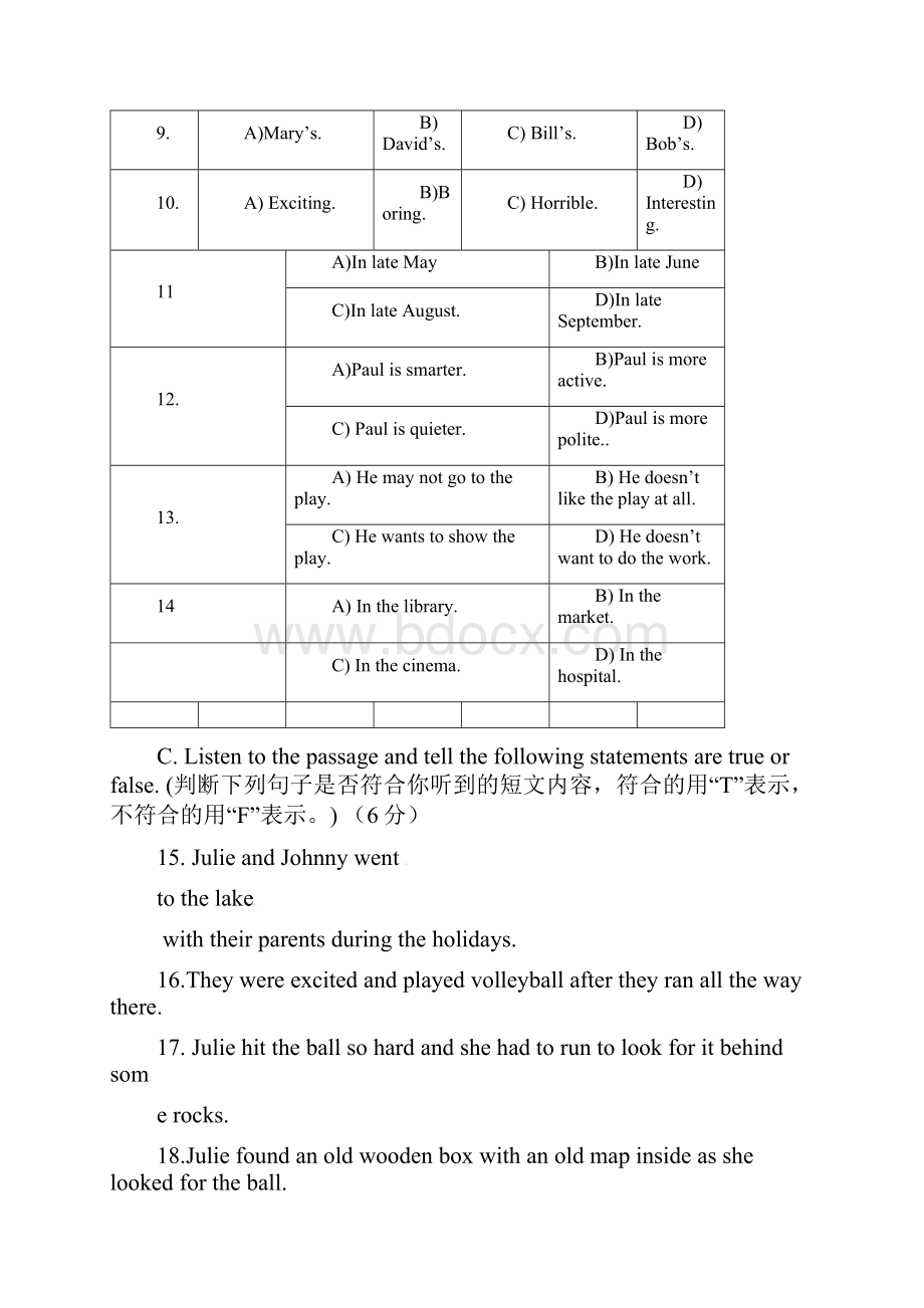 上海市黄浦区中考英语一模即期末试题.docx_第3页