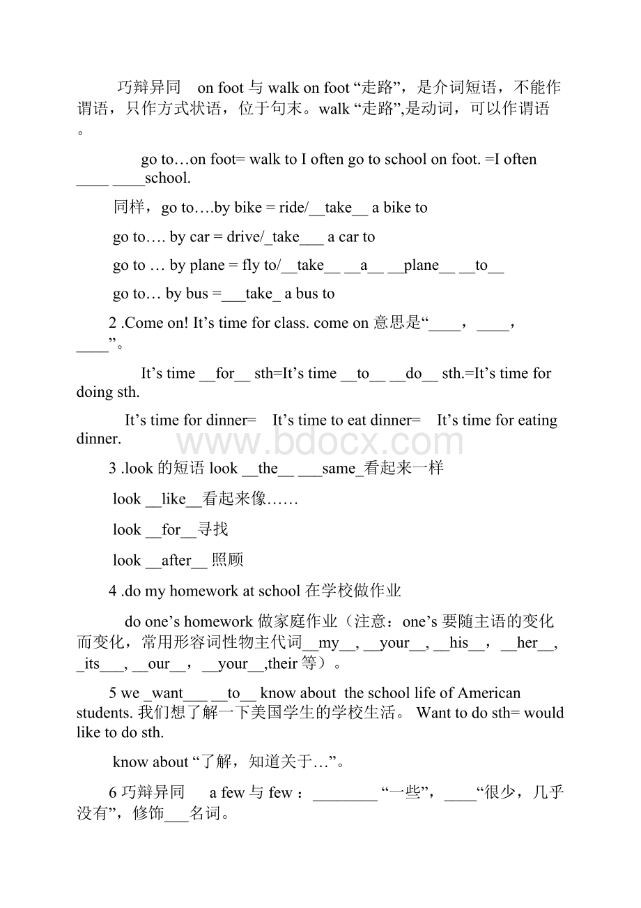 仁爱版英语七年级下册知识点归纳与总结.docx_第2页