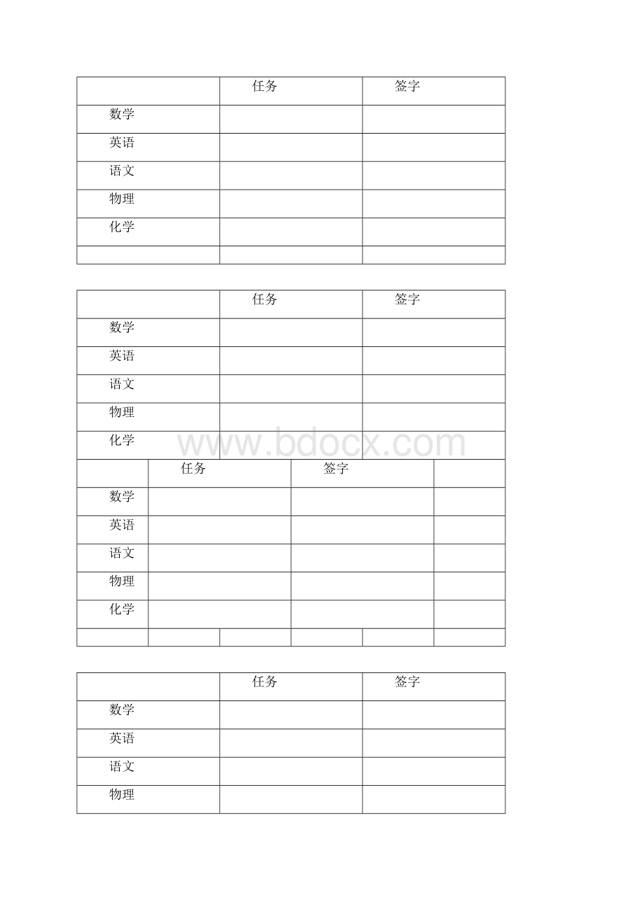 初二暑假学习计划清单表.docx_第3页
