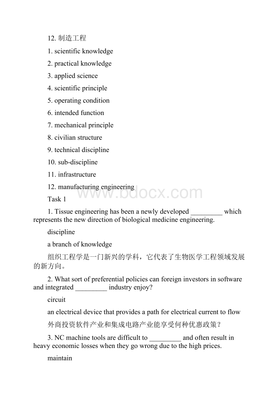 最新《学科英语》123610单元答案.docx_第2页