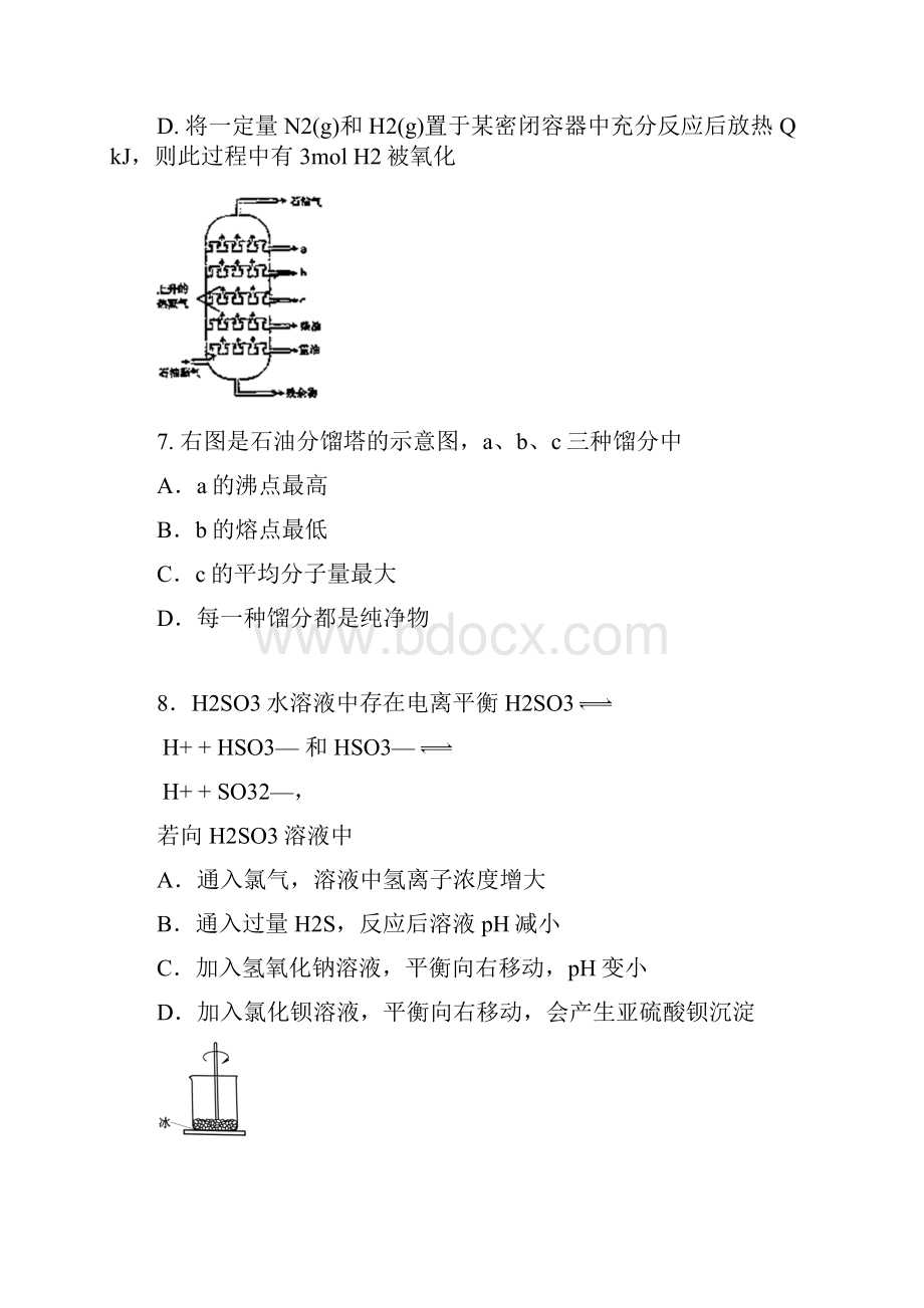 届建平中学三模.docx_第3页