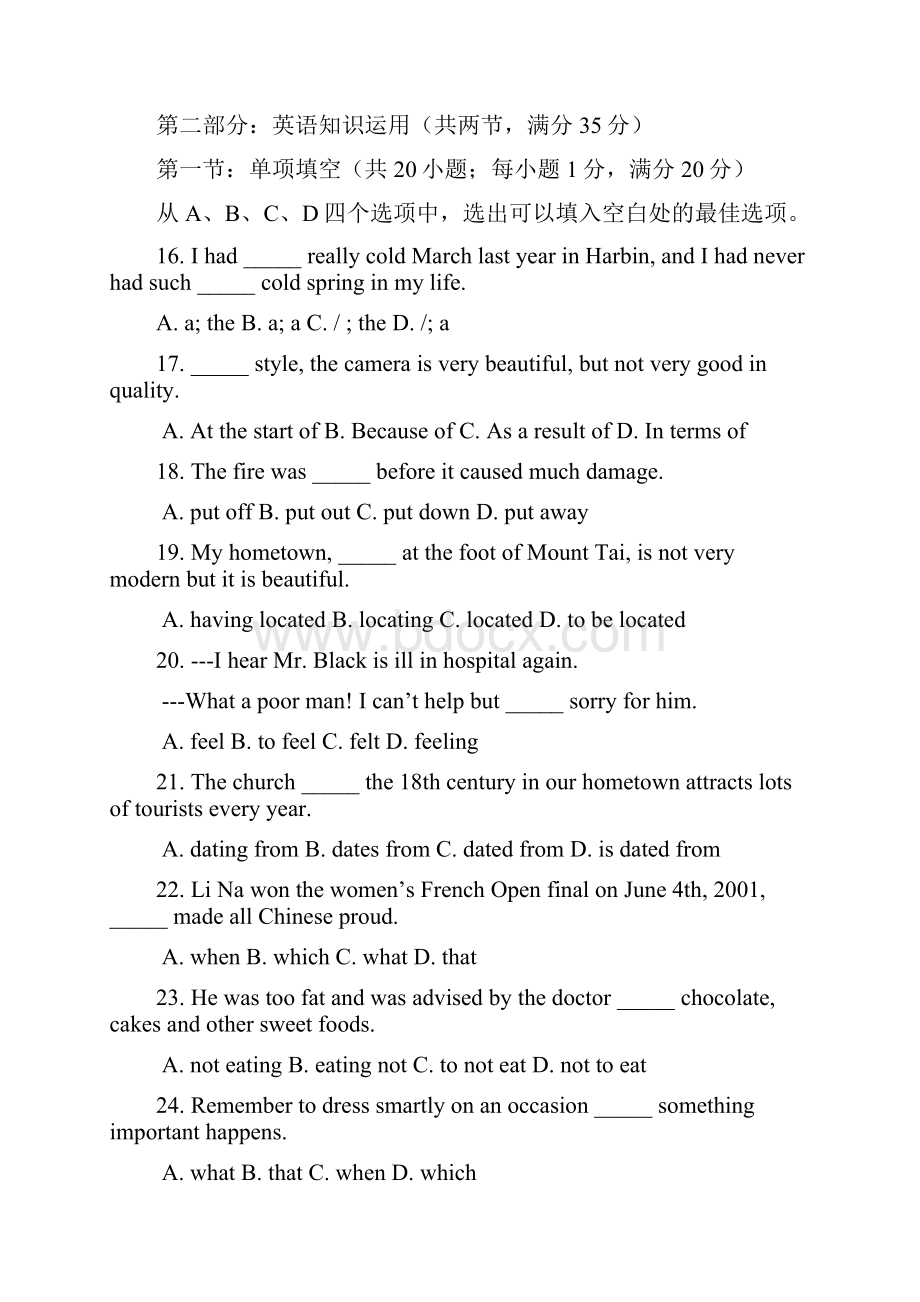 天津市咸水沽第一中学学年高一下学期期中考试英语试题无答案.docx_第3页