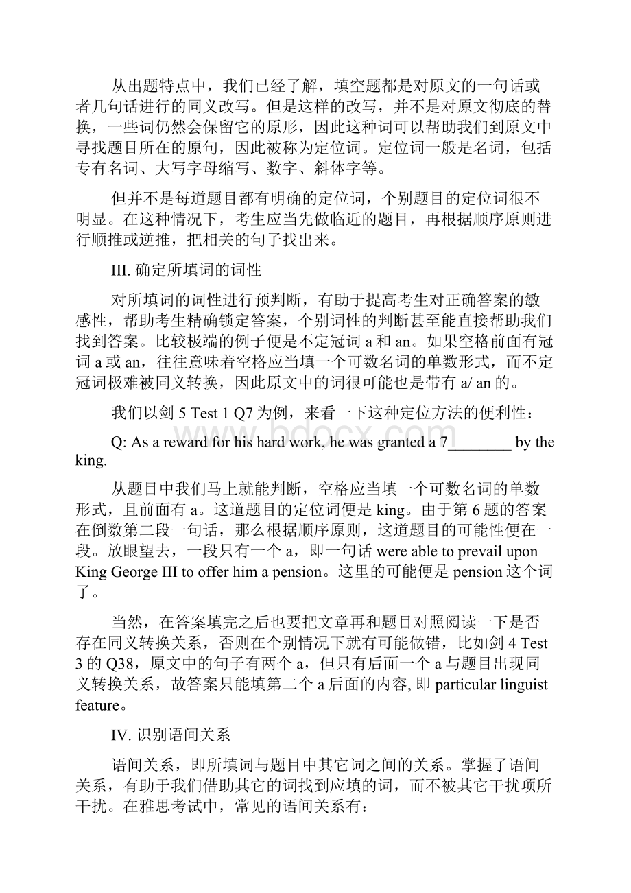 最新整理雅思阅读填空题错题分析.docx_第3页