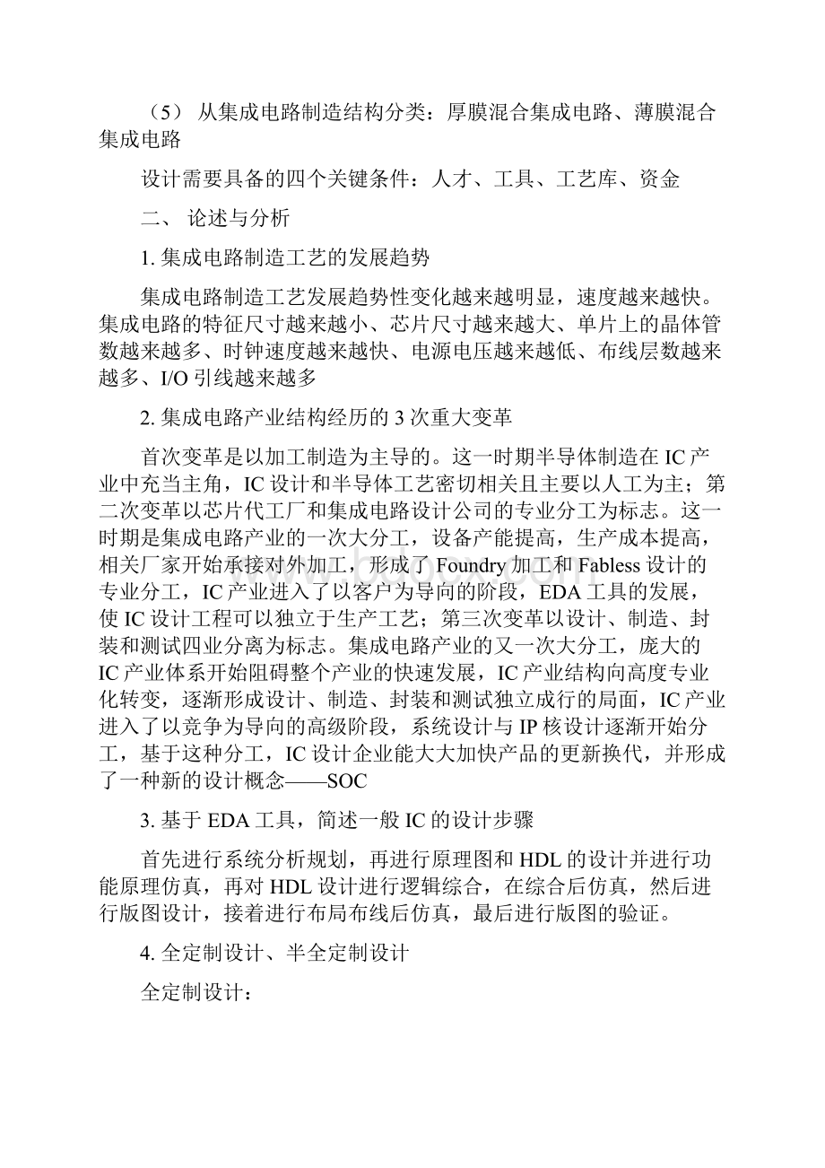 超大规模考试复习资料.docx_第2页