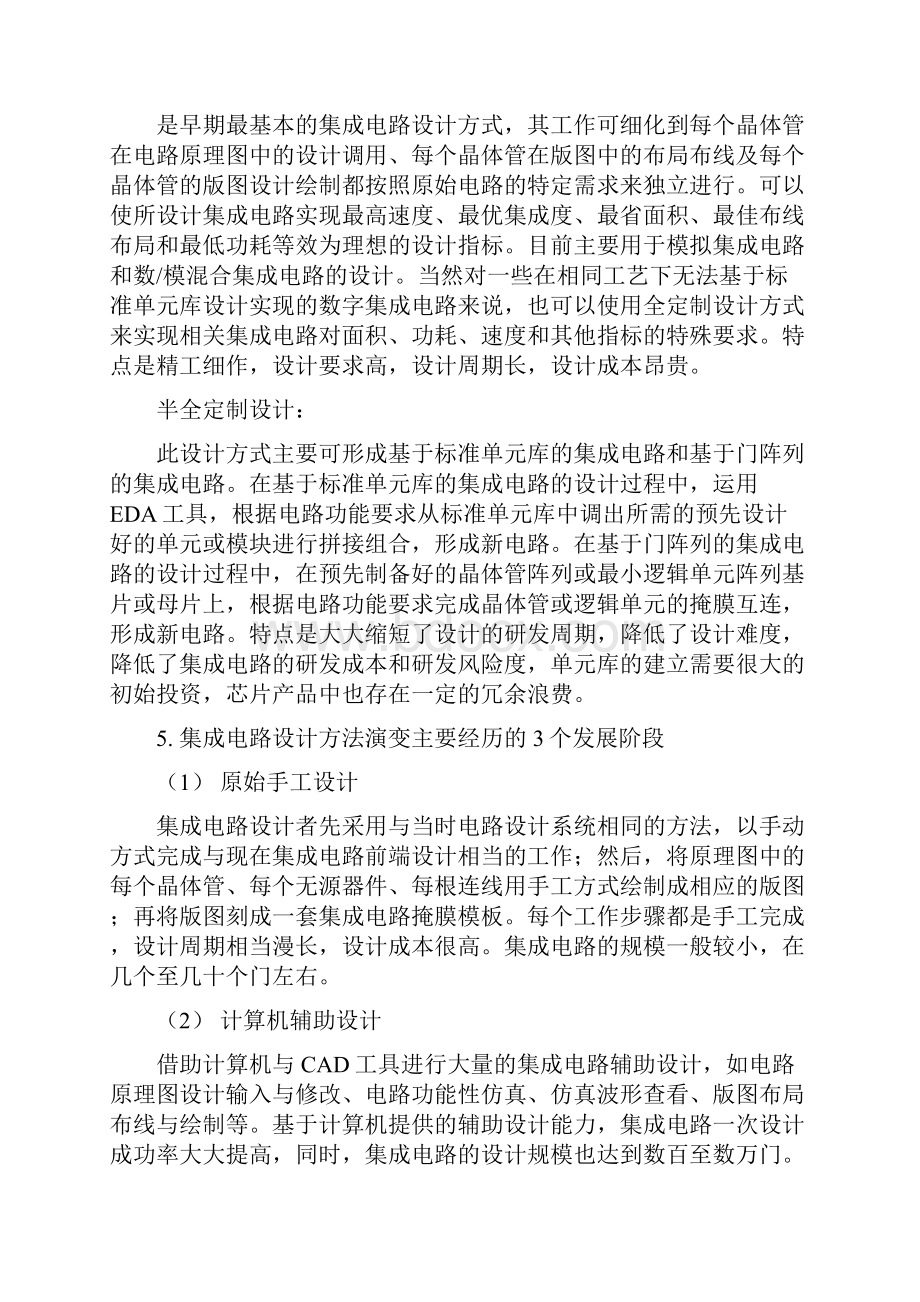 超大规模考试复习资料.docx_第3页