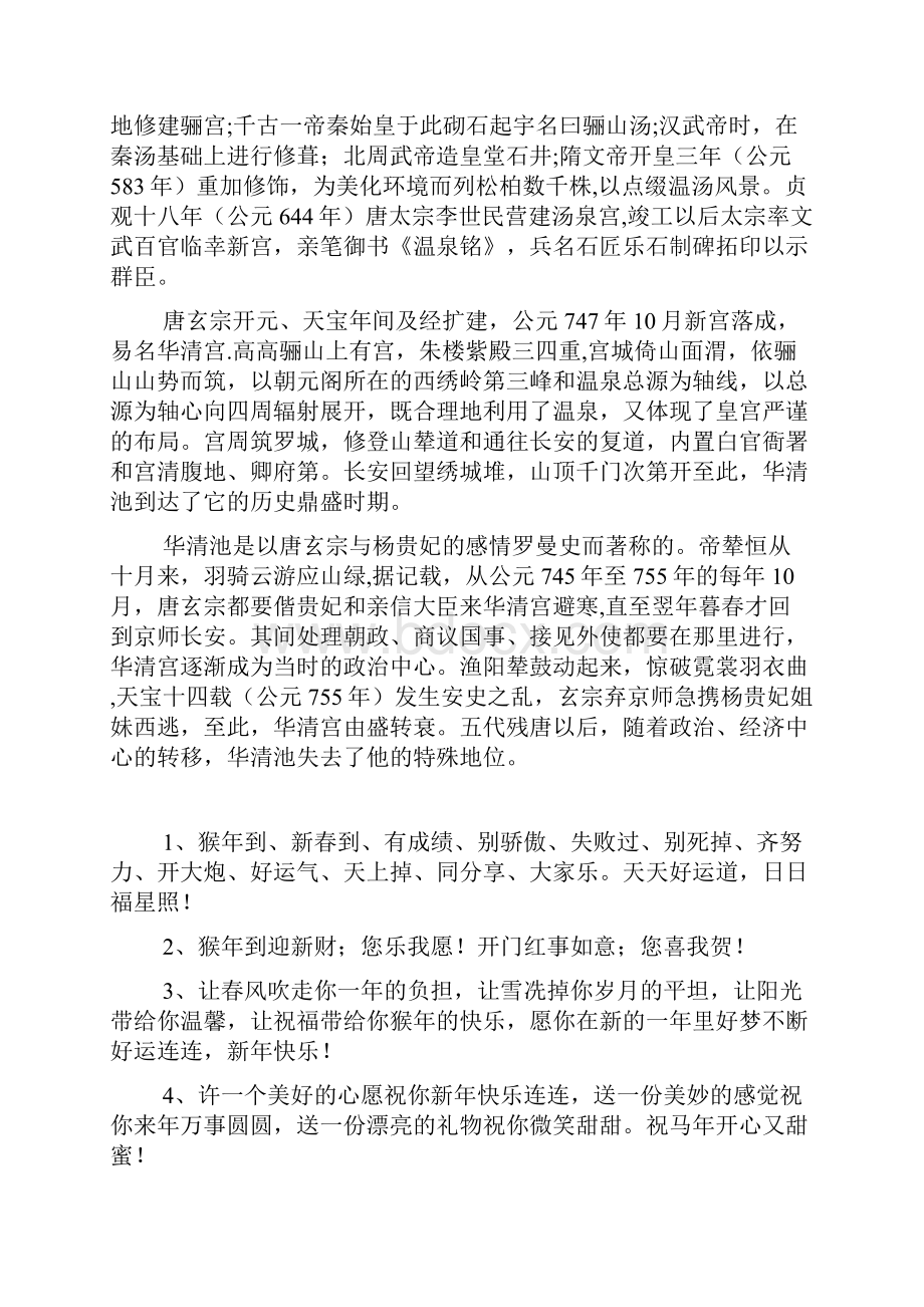 大学送同学的毕业留言.docx_第3页