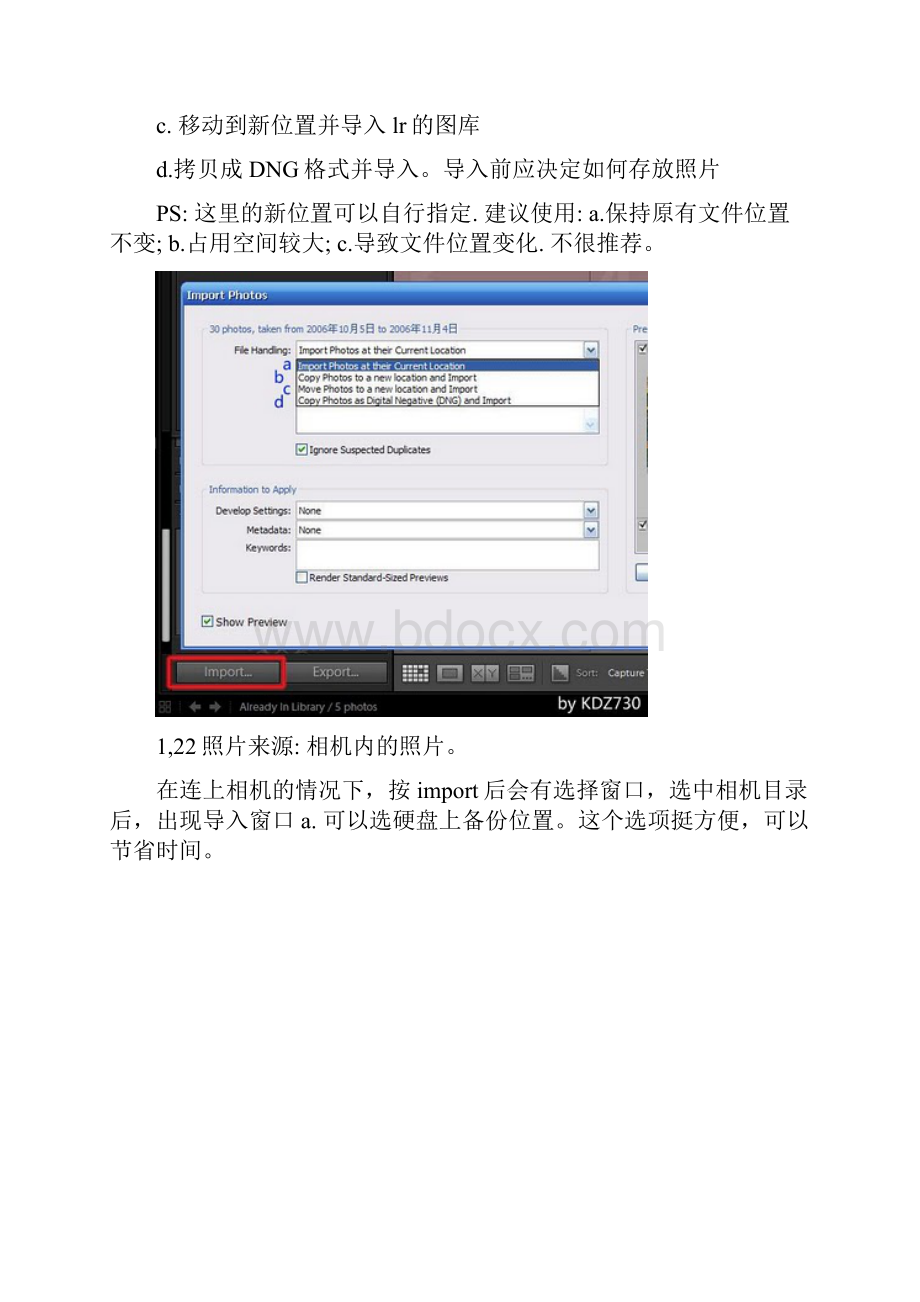 Lightroom中文教程.docx_第2页