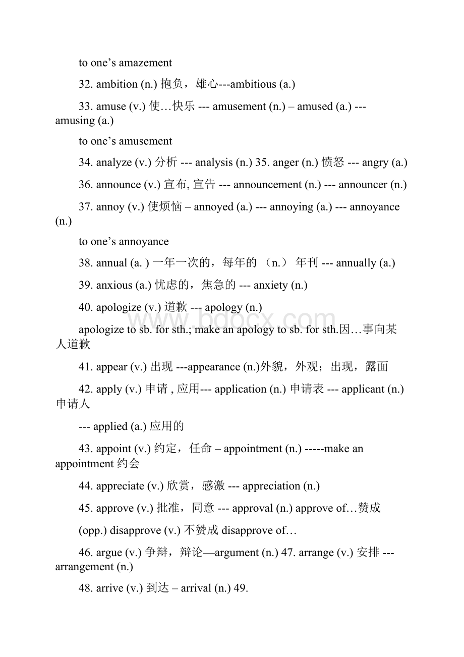 词性转换.docx_第3页