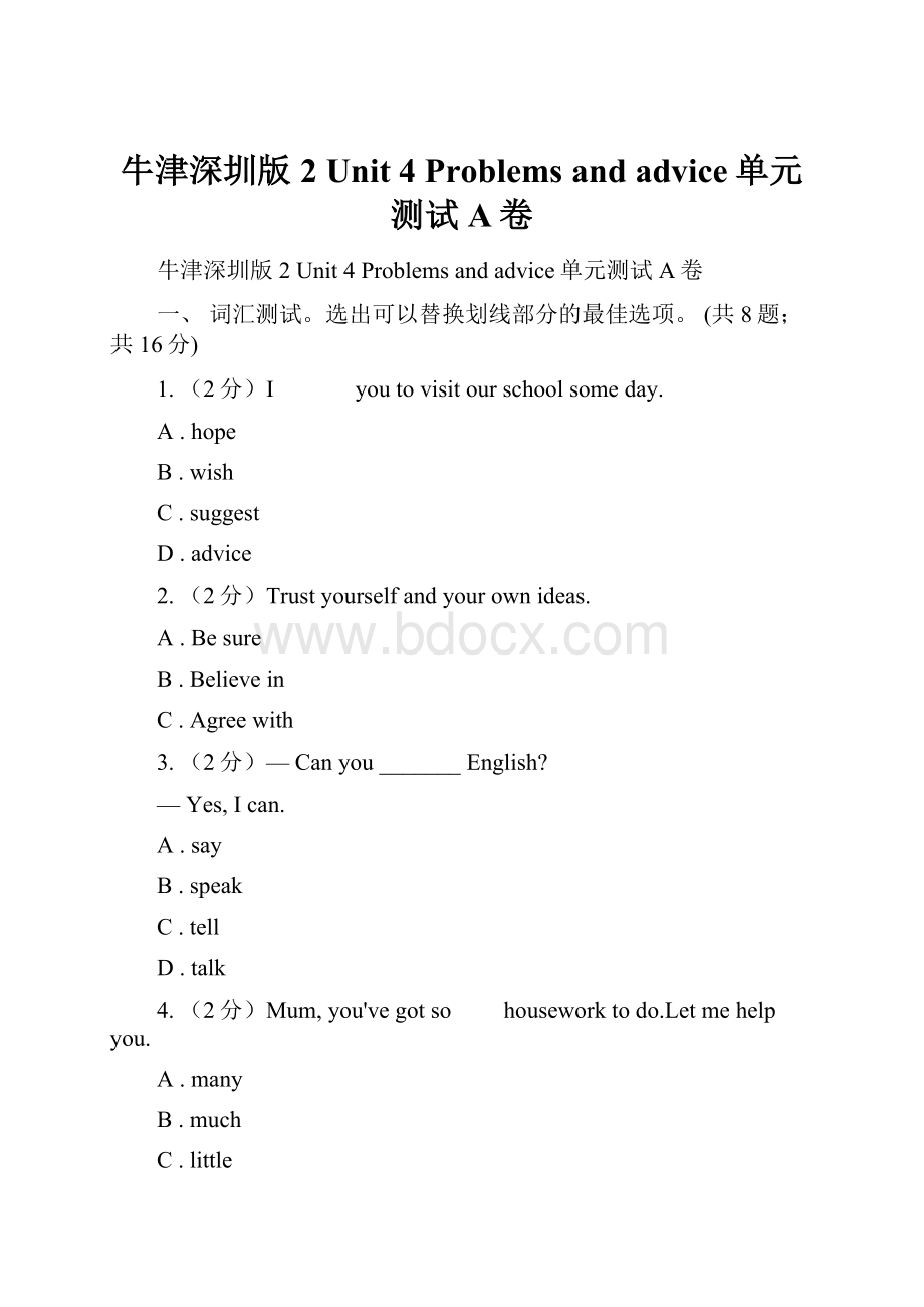 牛津深圳版2 Unit 4 Problems and advice单元测试A卷.docx