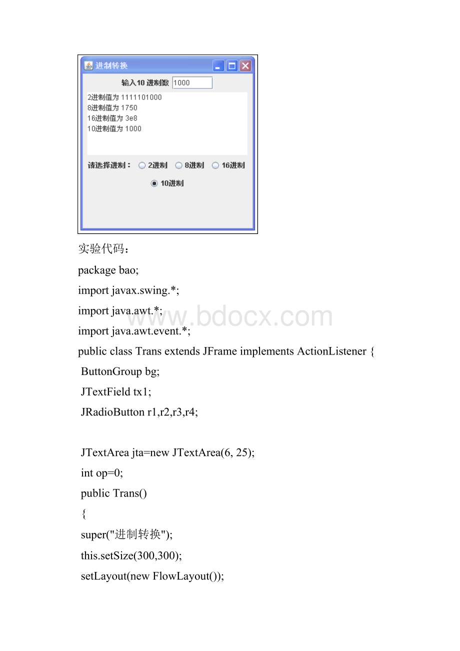 实验四.docx_第2页