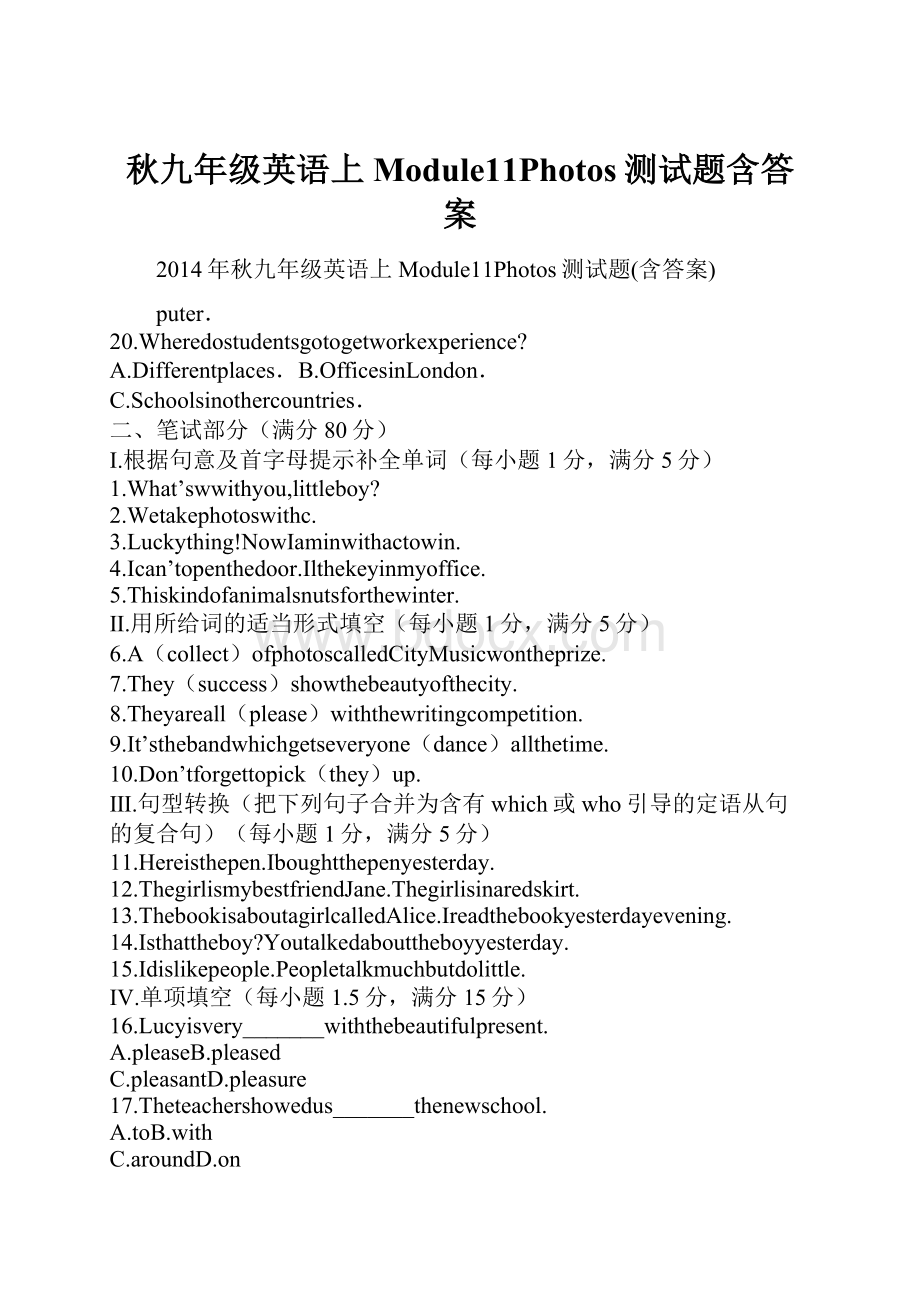 秋九年级英语上Module11Photos测试题含答案.docx