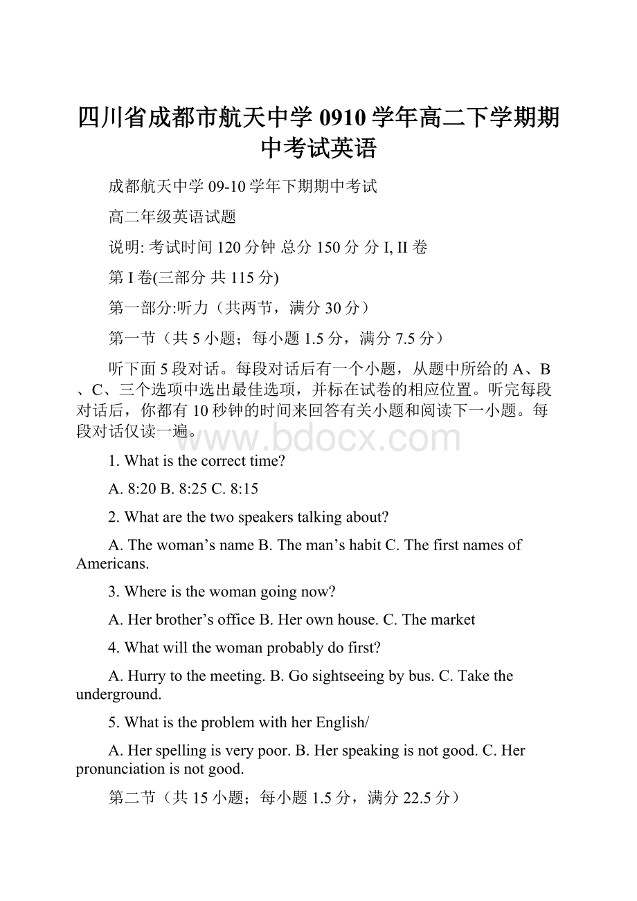 四川省成都市航天中学0910学年高二下学期期中考试英语.docx_第1页