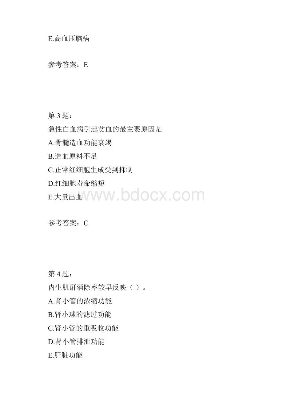 护师考试内科护理学394模拟题.docx_第2页