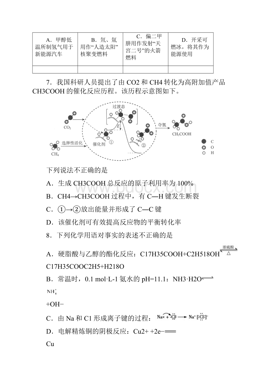 高考真题理科综合北京卷 Word版含答案.docx_第3页