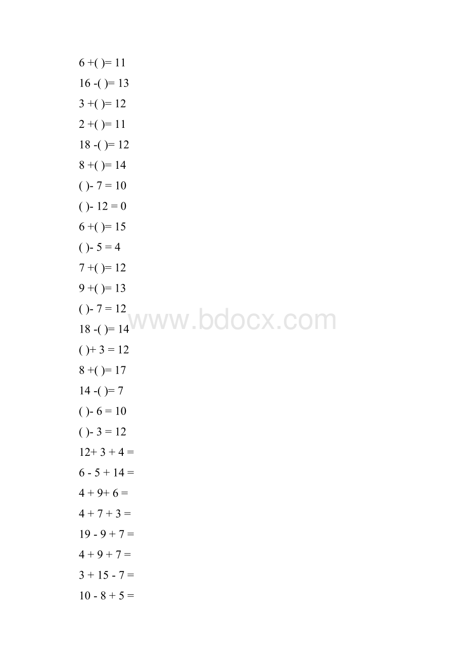 寒假作业20以内的加减法口算练习15.docx_第3页