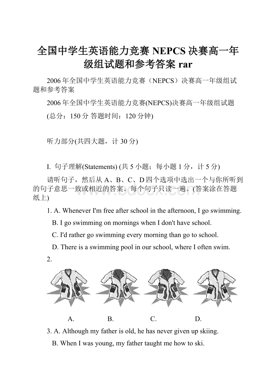 全国中学生英语能力竞赛NEPCS决赛高一年级组试题和参考答案rar.docx