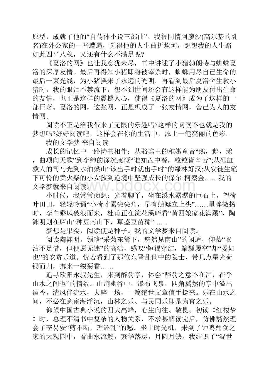 以阅读为话题的精选作文1000字.docx_第2页