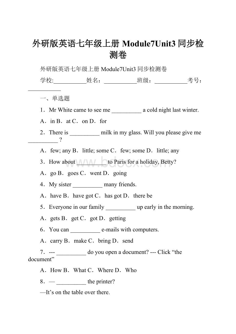 外研版英语七年级上册Module7Unit3同步检测卷.docx