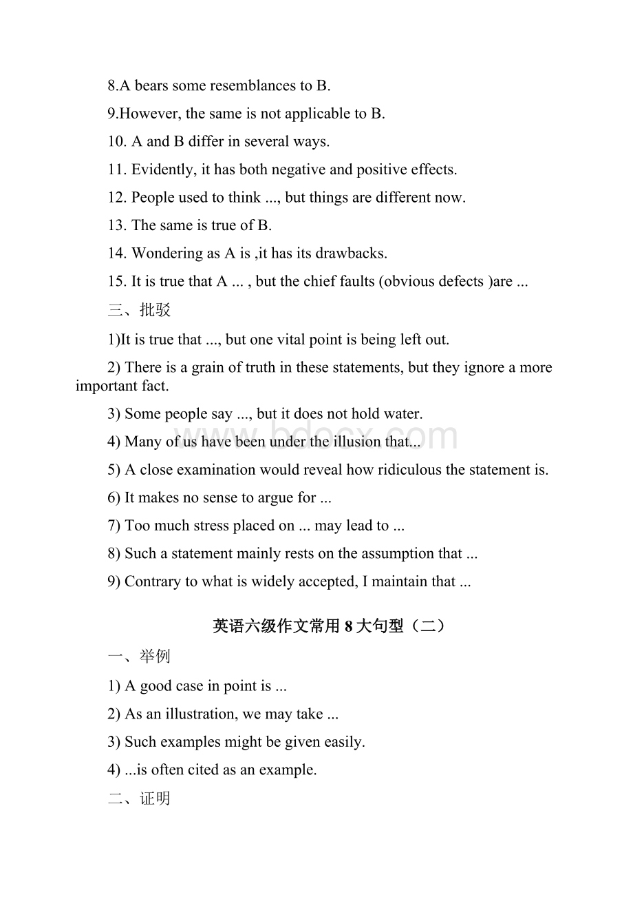 英语六级资料.docx_第2页