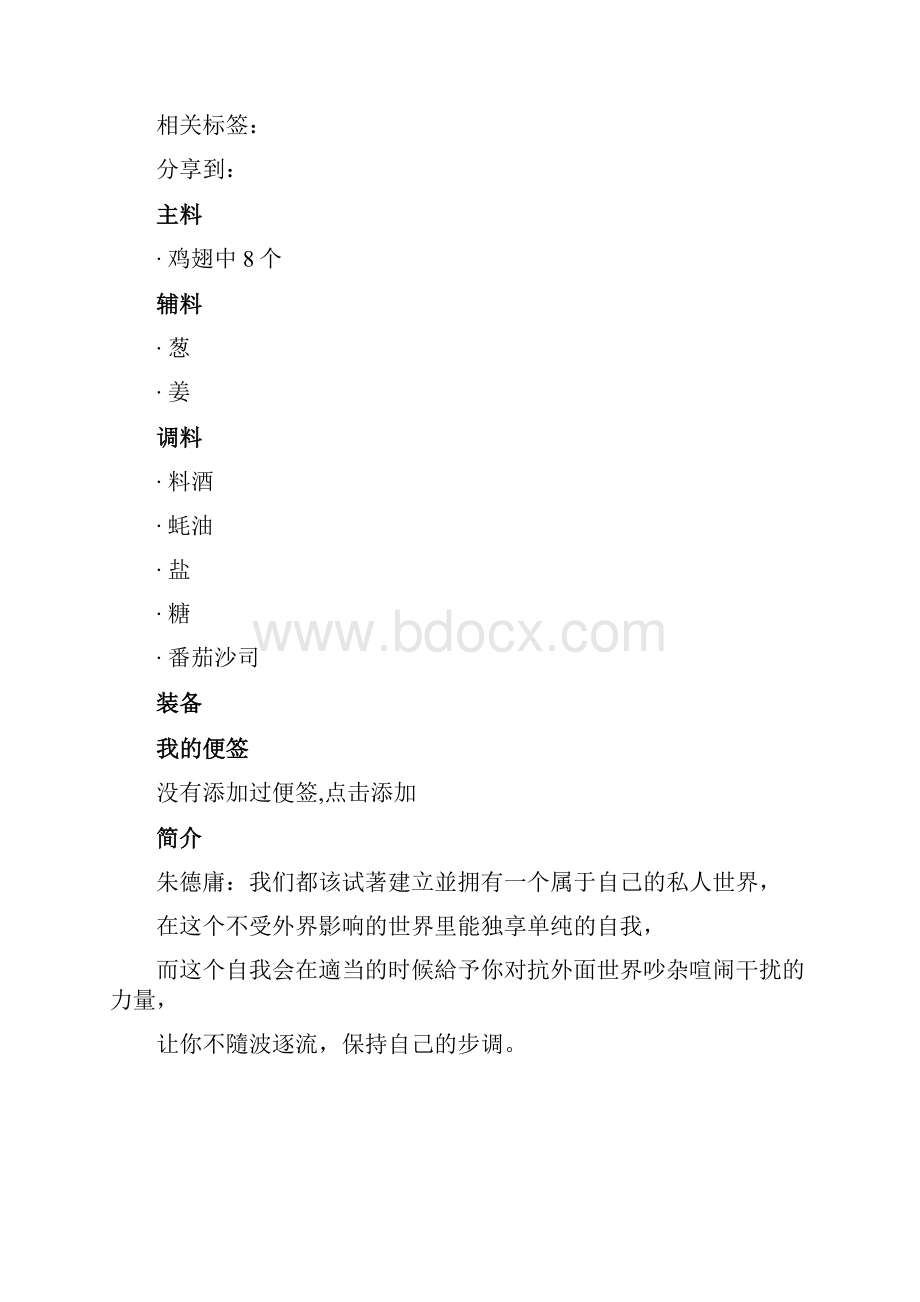 制作流程.docx_第3页