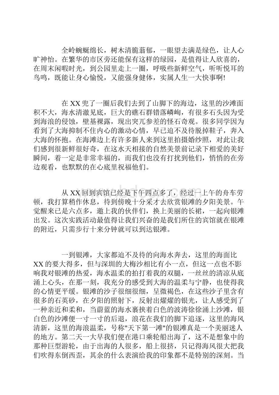 简短的每周实习心得简单周实习心得范文.docx_第3页