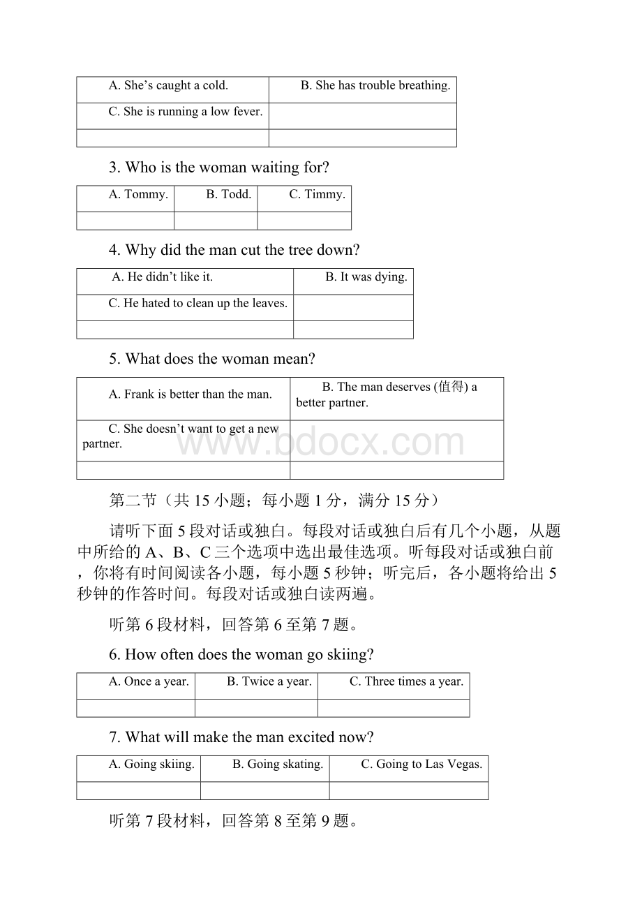 重庆市重庆一中学年高一下学期期末考试试题 英语 Word版含答案.docx_第2页