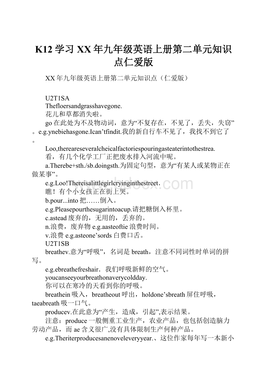 K12学习XX年九年级英语上册第二单元知识点仁爱版.docx_第1页