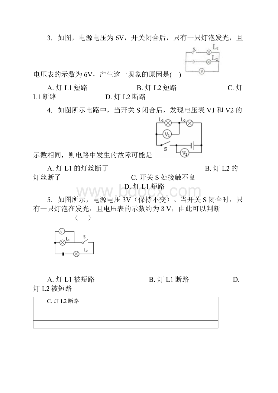 中考物理利用电压表电流表判断电路故障专项练习.docx_第2页