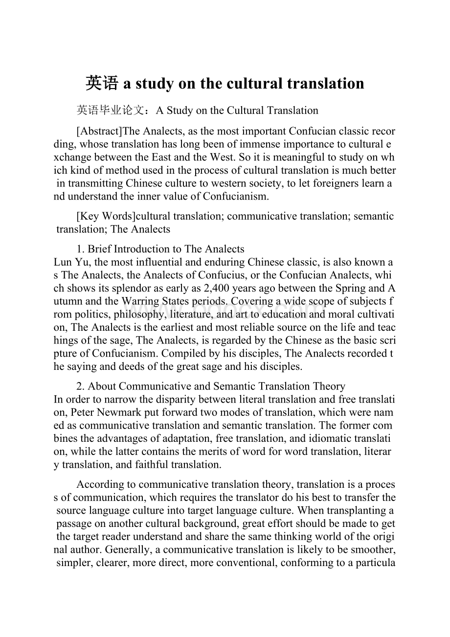 英语a study on the cultural translation.docx