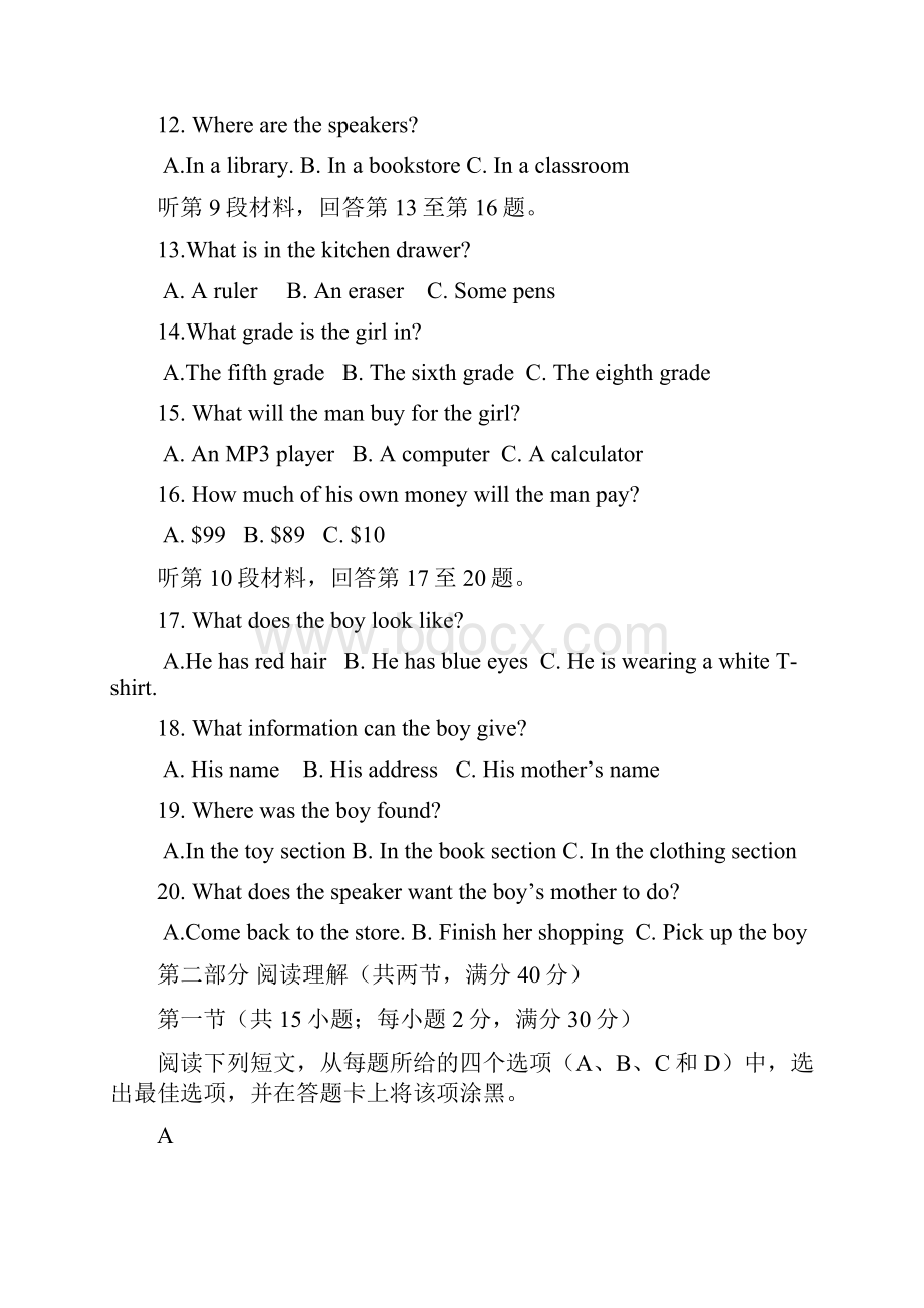 高一英语下学期期中试题1.docx_第3页