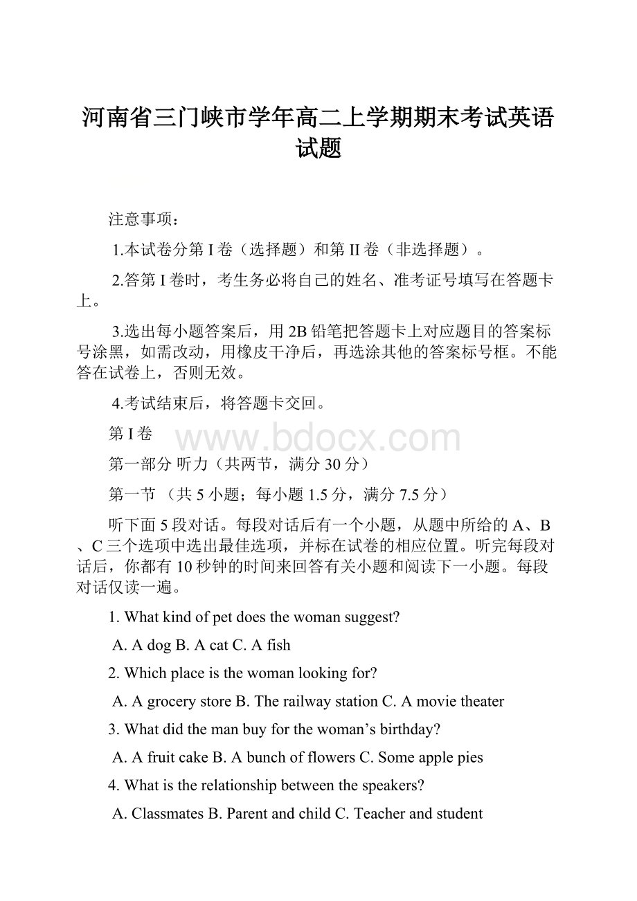 河南省三门峡市学年高二上学期期末考试英语试题.docx