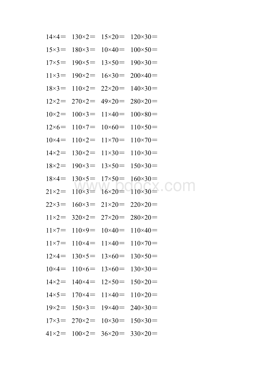 人教版三年级数学下册两位数乘两位数口算题61.docx_第3页