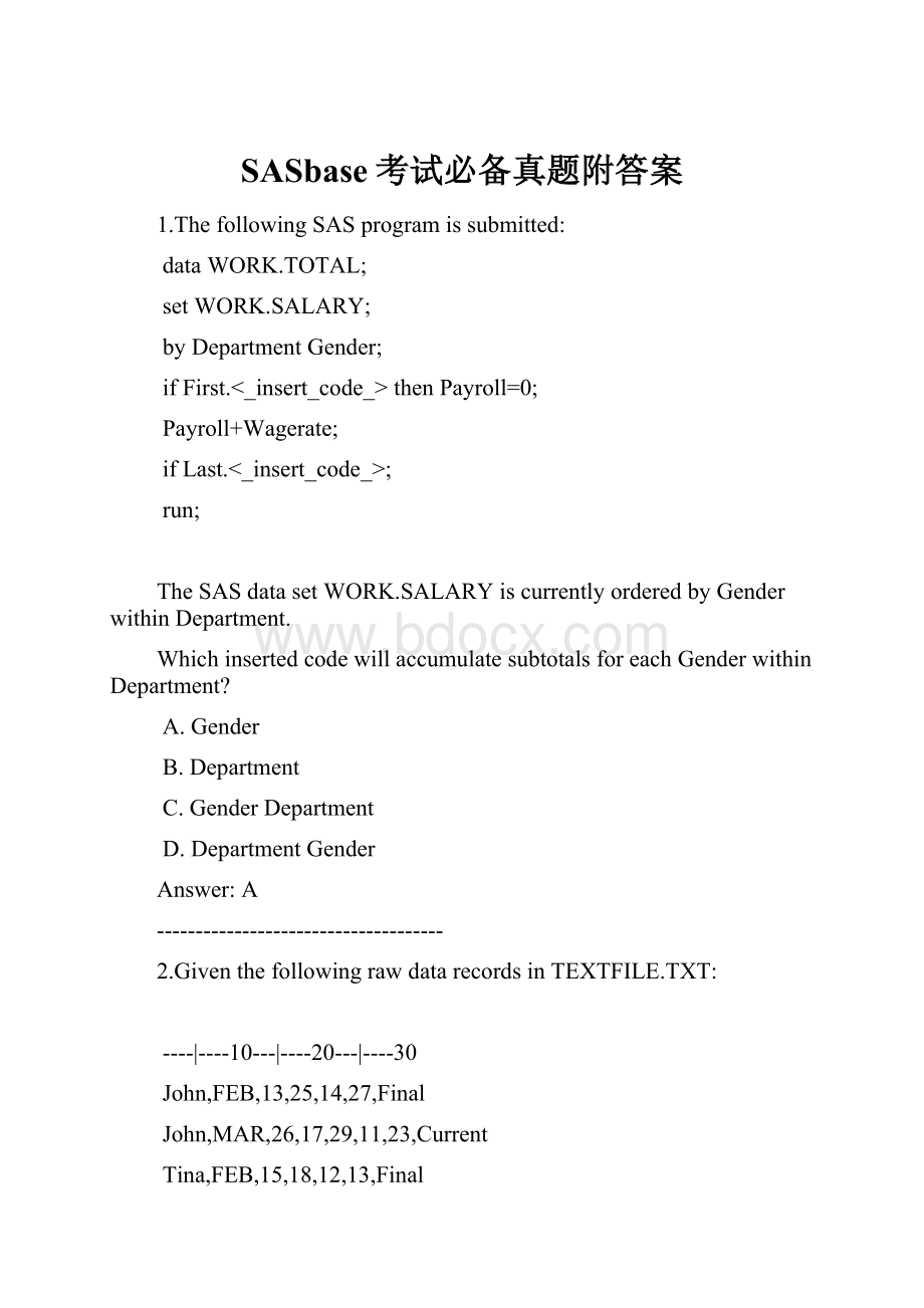 SASbase考试必备真题附答案.docx
