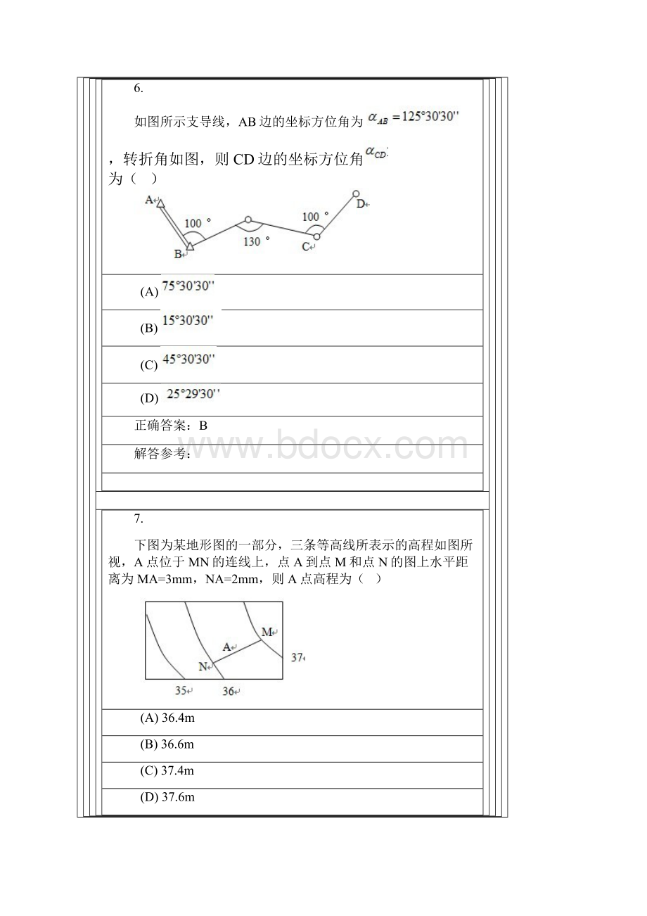 工程测量A.docx_第3页