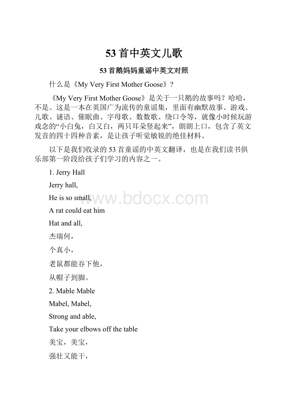 53首中英文儿歌.docx