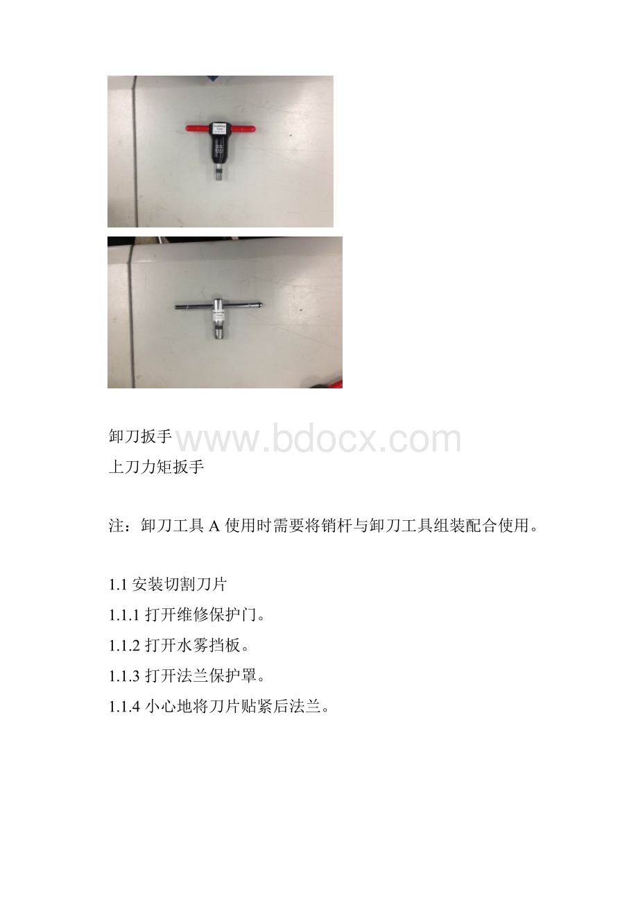 AD20T换刀操作指南.docx_第2页