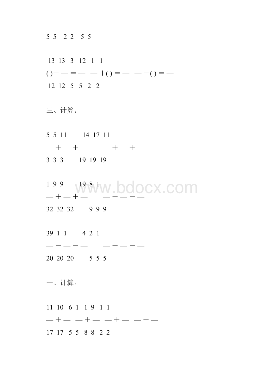 人教版五年级数学下册同分母分数加减法综合练习题69.docx_第2页