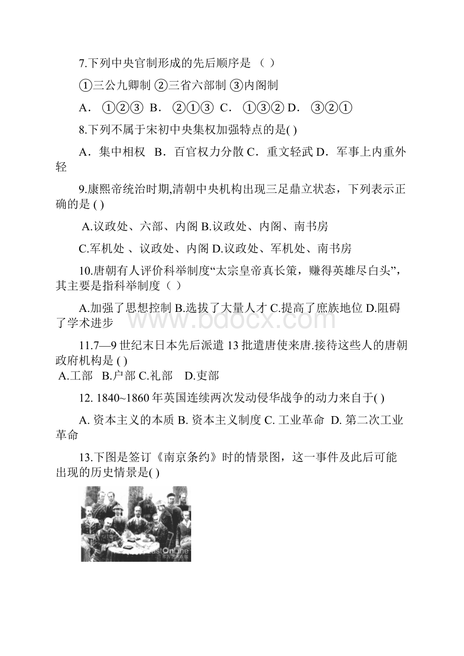 高一历史上册第二次月考试题.docx_第2页