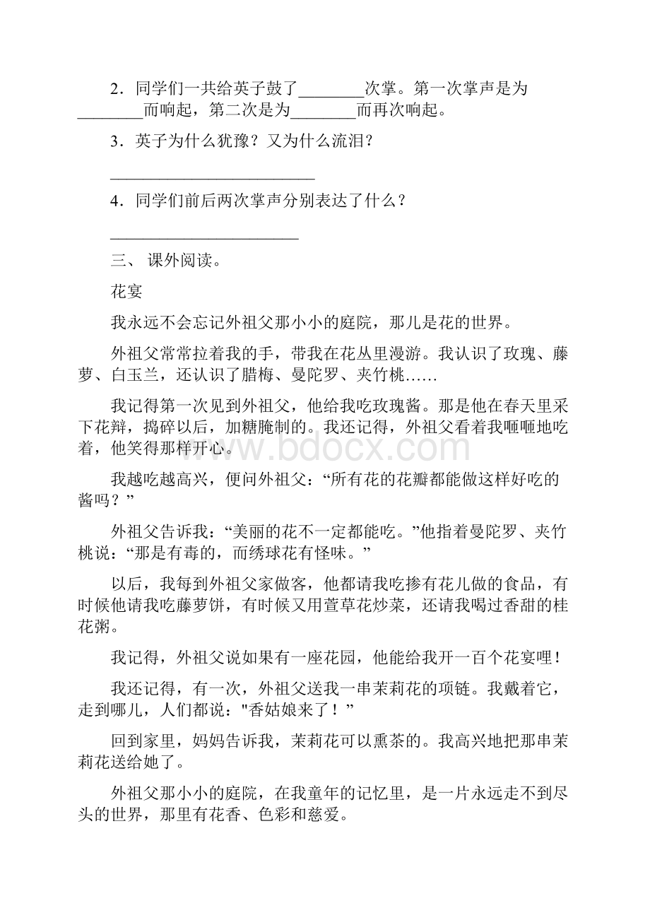 部编版三年级语文上册短文阅读训练及答案.docx_第2页