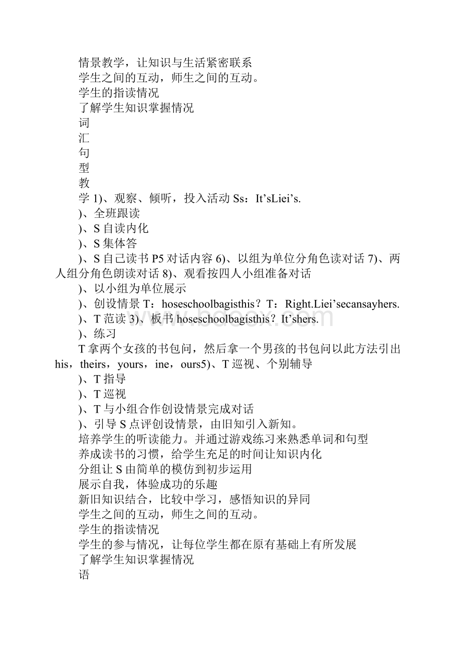 K12学习北师大版五年级英语下册单元教案.docx_第3页