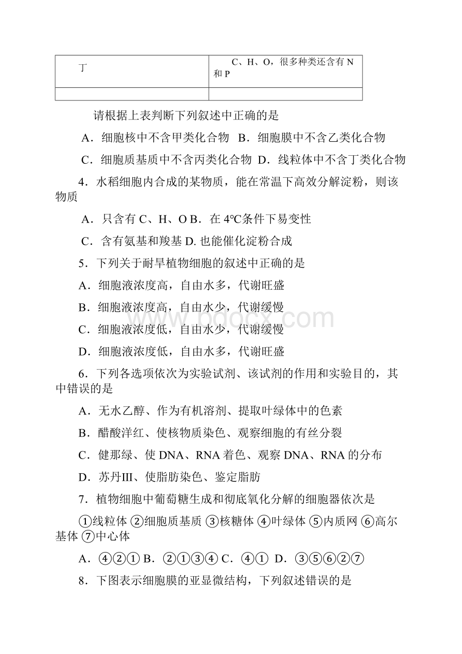 惠民二中学年第一学期冲刺卷一课堂.docx_第2页