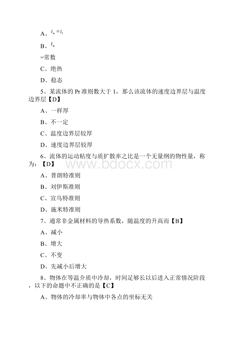 人环奖初赛试题及参考答案教材.docx_第2页