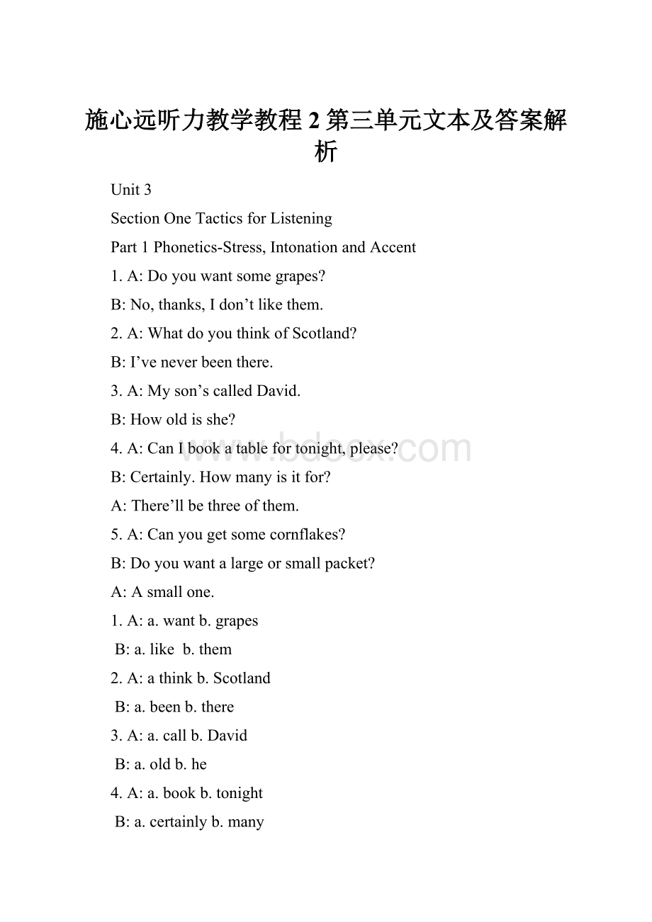 施心远听力教学教程2第三单元文本及答案解析.docx