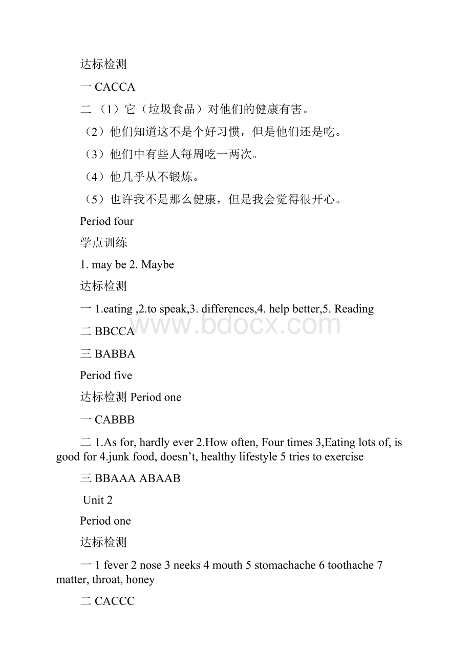 八年级上册英语学案答案.docx_第2页