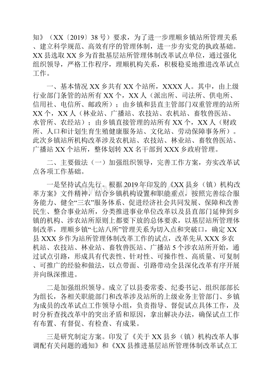 《优秀党务工作者个人先进事迹材料》.docx_第3页