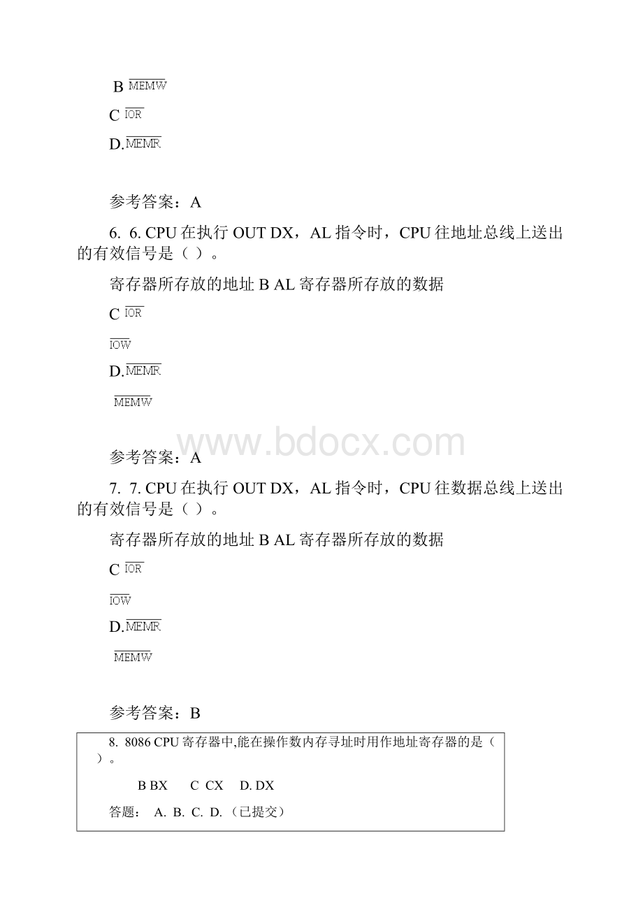 华南理工网络教育计算机接口技术随堂练习答案.docx_第2页