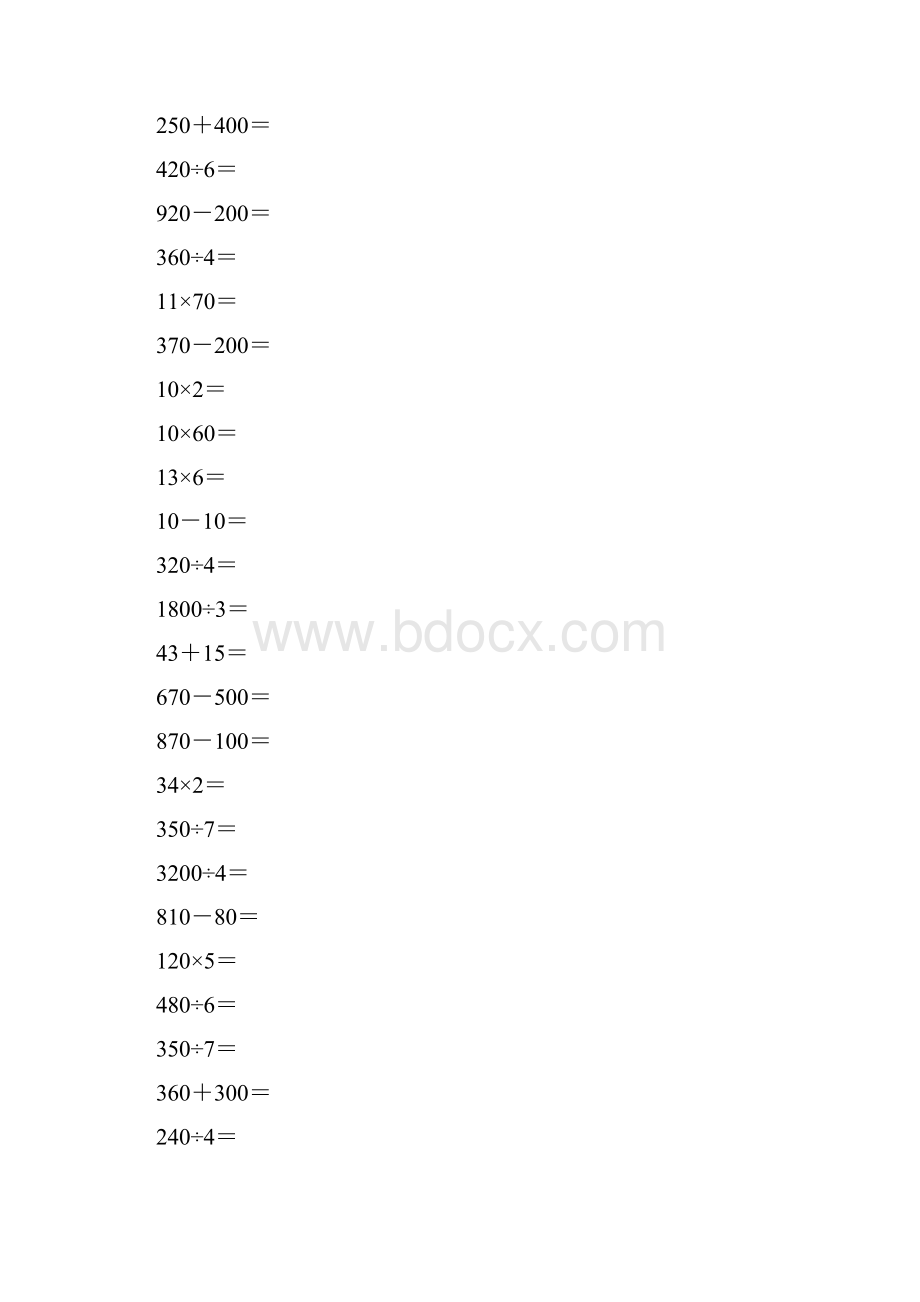 人教版三年级数学下册口算题总复习19.docx_第2页