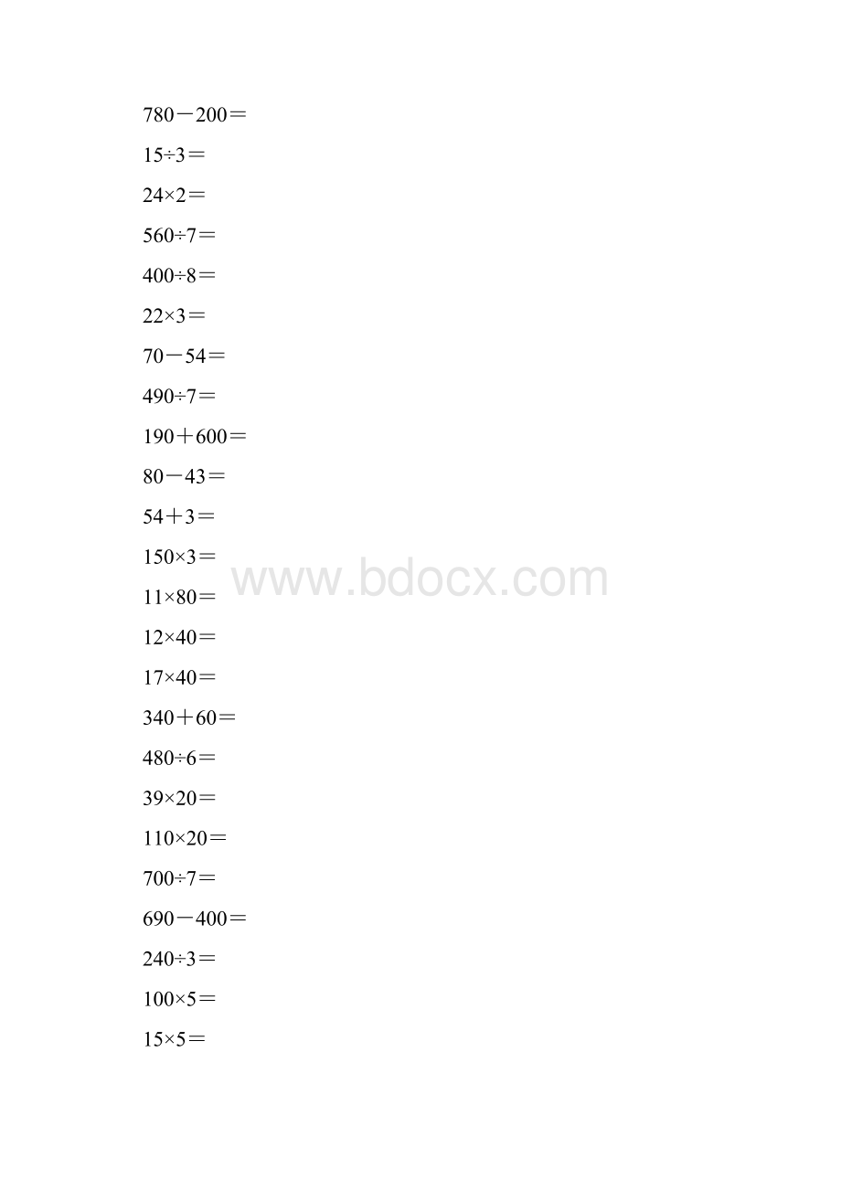 人教版三年级数学下册口算题总复习19.docx_第3页